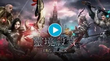 EOS BLACK screenshot 1
