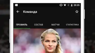 Sports.ru screenshot 5