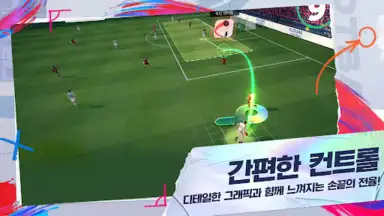 Future Football: Royal Loader screenshot 5