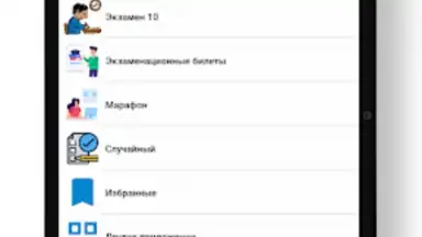 Правила дорожного движения screenshot 15