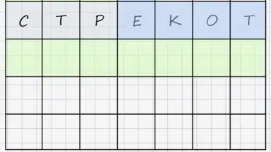 Balda screenshot 8