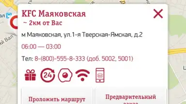 KFC (RU) screenshot 5