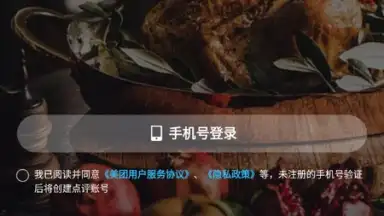 DianPing screenshot 2