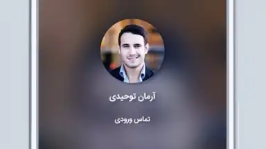 Soroush screenshot 3