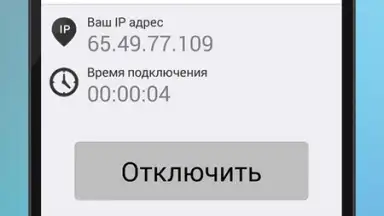 Free VPN Proxy by Seed4.Me screenshot 5