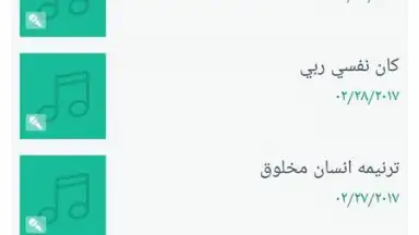 يسوع رفيقي screenshot 11