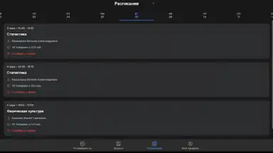 Портал МФЮА screenshot 1