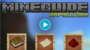 MineGuide Rus screenshot 1