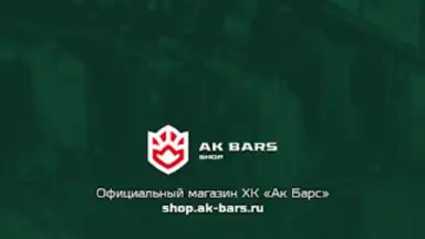 ХК Ак Барс screenshot 10