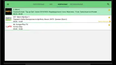 Лайм HD TV онлайн screenshot 3