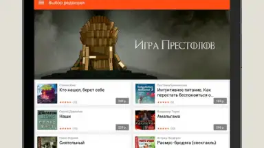 LitRes: Listen! screenshot 8