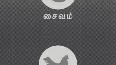 Samayal kuripukal screenshot 2