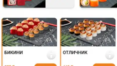 Суши бар «Тунец» screenshot 8