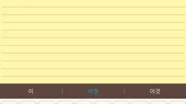 Linpus Keyboard (main body) screenshot 3