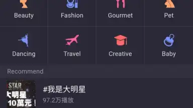 Meipai screenshot 8