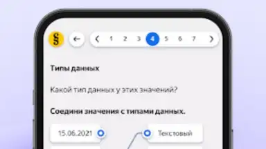 Яндекс Учебник screenshot 3