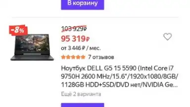 Яндекс Маркет screenshot 11