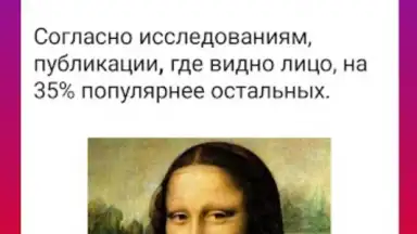 Как раскрутить Инстаграм screenshot 5