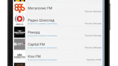 Просто радио онлайн screenshot 14