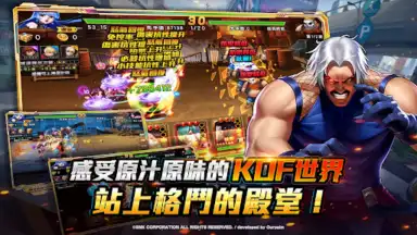 拳皇98終極之戰OL（98格鬥天王）SNK官方正版授權 screenshot 2