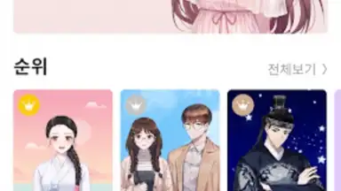 Pinto screenshot 6