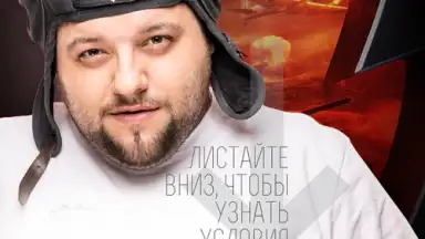World of Tanks Magazine - Russian Edition screenshot 9