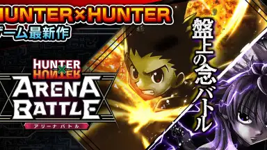 Hunter x Hunter Arena Battle screenshot 1