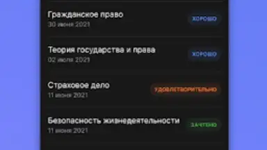 Портал МФЮА screenshot 8