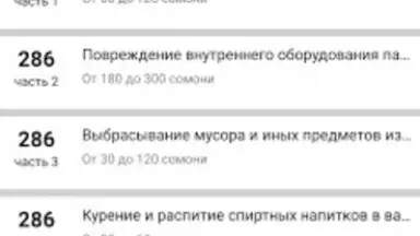 БДА Таджикистан screenshot 4