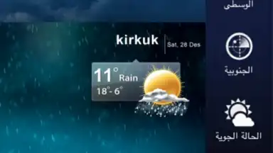 IraqWeather screenshot 4