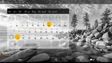 Sinhala screenshot 2