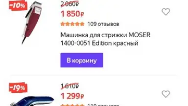 Яндекс Маркет screenshot 7