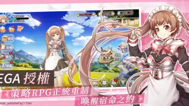 Hortensia Saga R screenshot 2