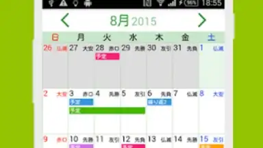 UcCalendar screenshot 1