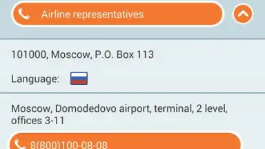 UTair screenshot 1