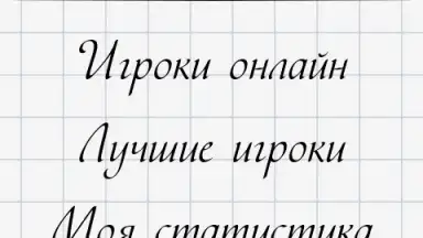 Balda screenshot 2