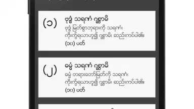 Khandi screenshot 9