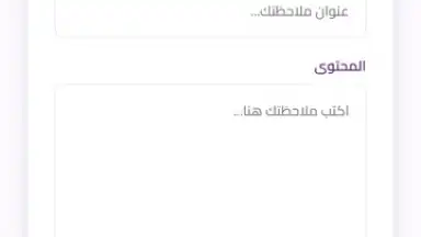 المتجر الالكتروني screenshot 3