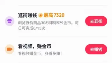 Douyin Express Edition screenshot 3