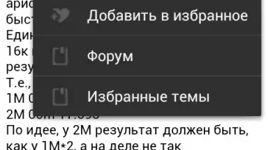iXBT screenshot 3