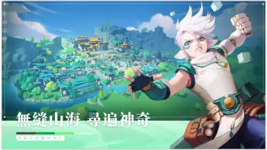 The Covenant of Clouds and Mountains screenshot 3