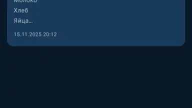 Блокнотик+ screenshot 2