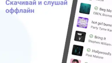 Mooza - Музыка из ВК screenshot 5