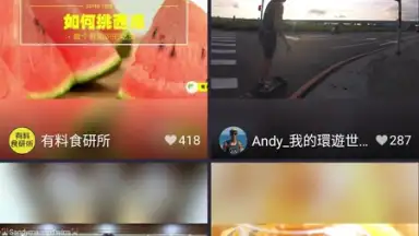 Meipai screenshot 1
