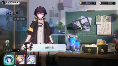 Unknown Future screenshot 2