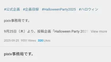 pixiv screenshot 3