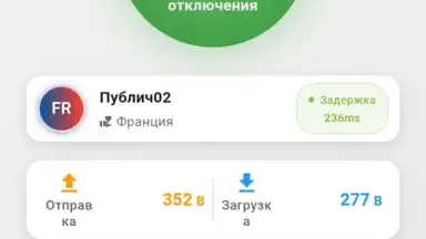 ZipVPN screenshot 1