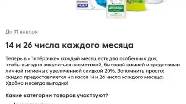 Пятёрочка: доставка продуктов screenshot 6