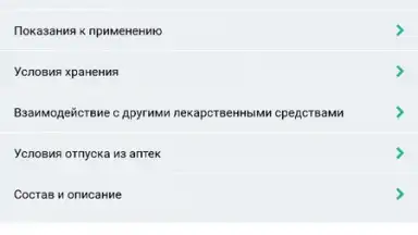Планета Здоровья screenshot 11