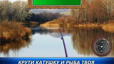 Рыбный дождь screenshot 8